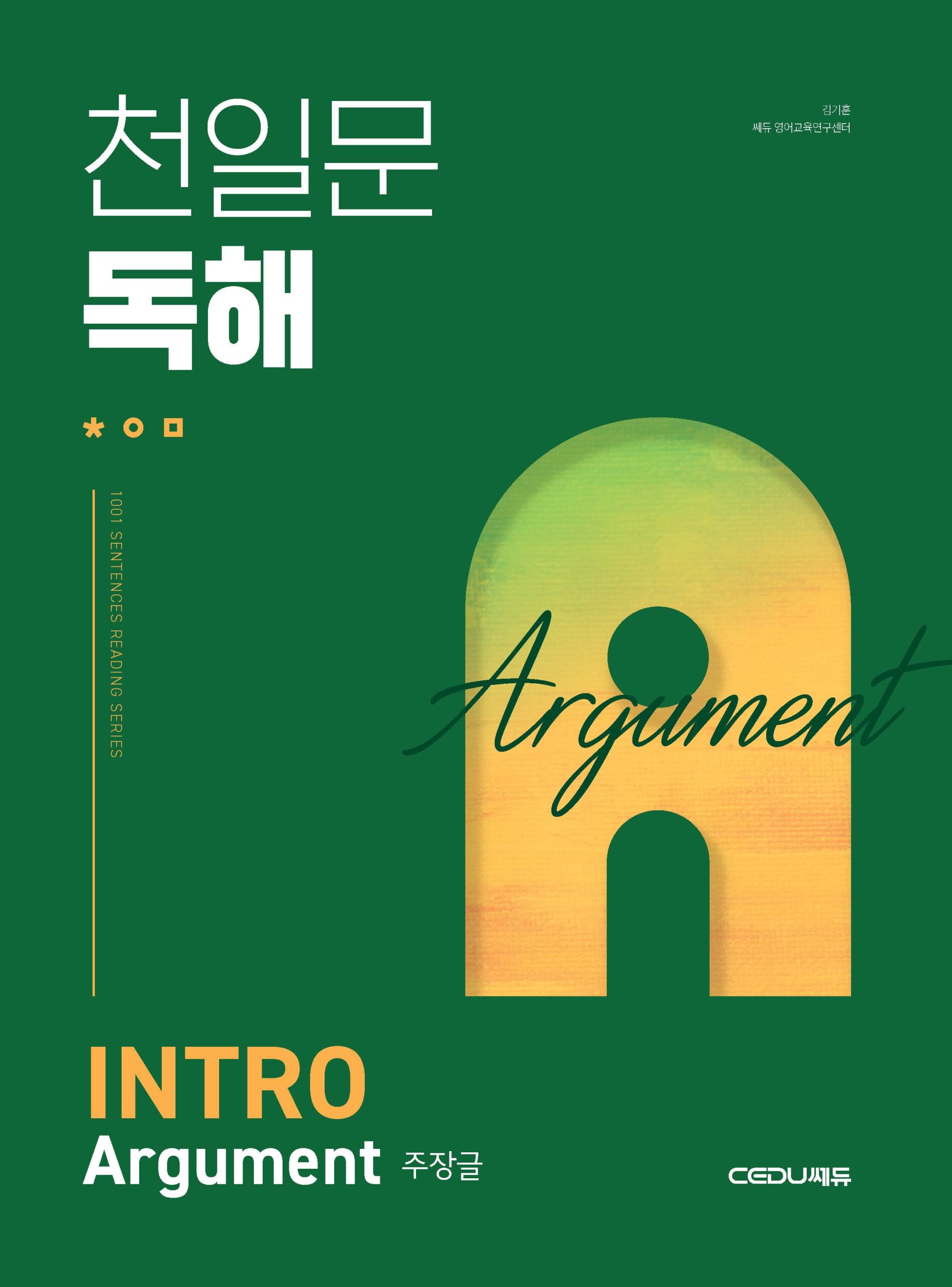 Argument