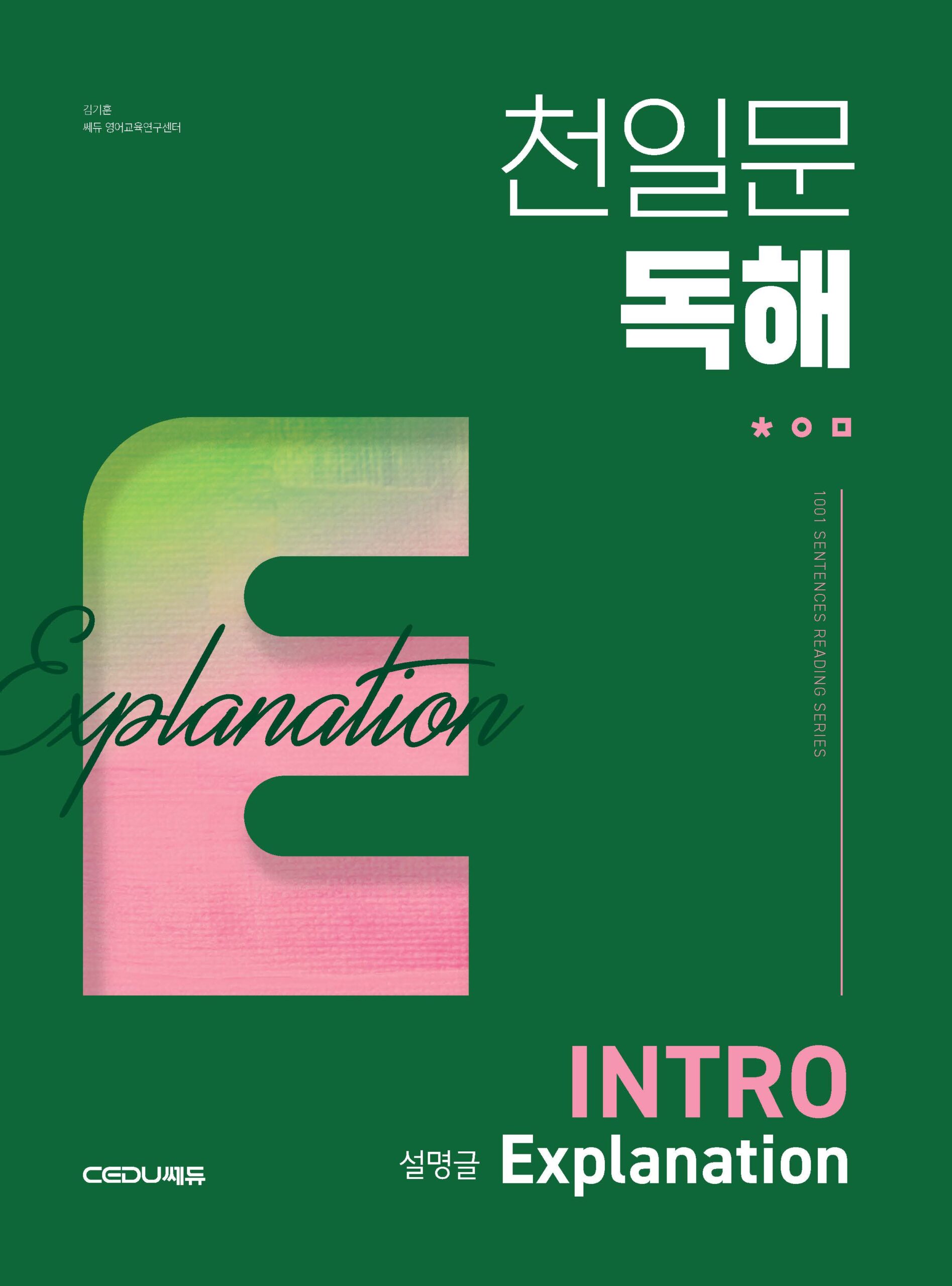 Explanation